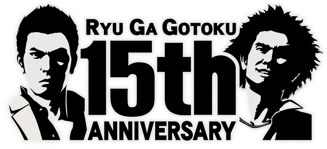 RYU GA GOTOKU 15th ANNIVERSARY