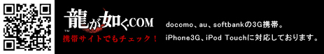 携帯サイトでもチェック！