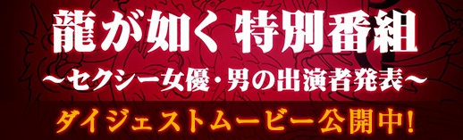 セガ生