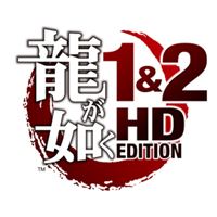 龍が如く1&2 HD EDITION』| セガ公式サイト