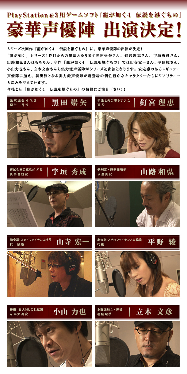 豪華声優陣　出演決定！