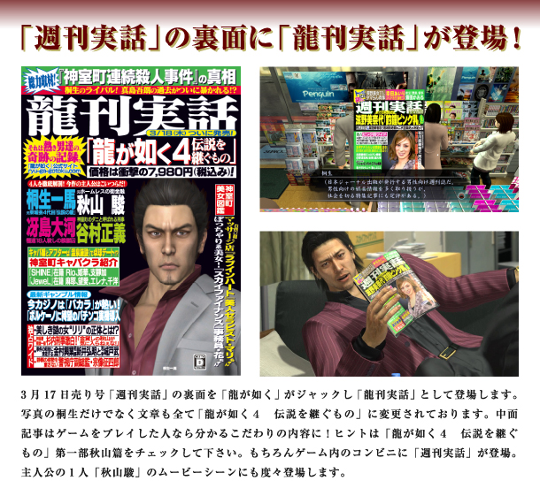 週刊実話　龍刊実話