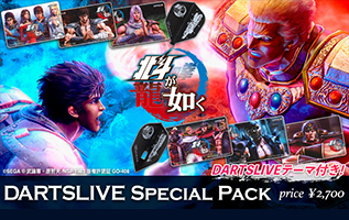 Dartslive Card Special Pack 北斗が如く 6月15日発売 Headline News 龍が如くスタジオ Com