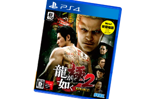 PlayStation®4『龍が如く 極２』新価格版が本日発売！｜HEADLINE NEWS 