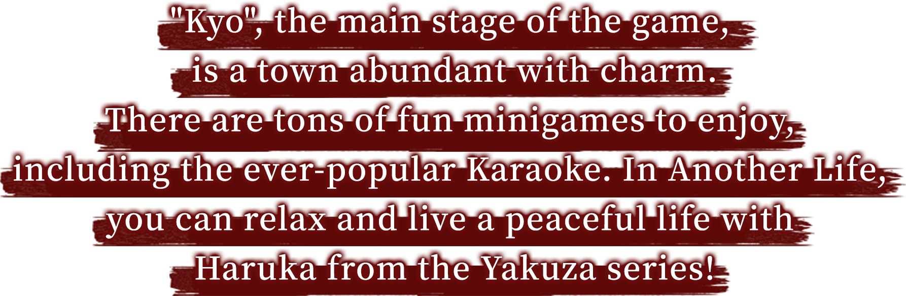 主な舞台である”京”を中心とした街での楽しみ方は“極”で更に進化。カラオケにも新たな楽曲が加わるなど、“極”では遊びがさらにボリュームアップ！