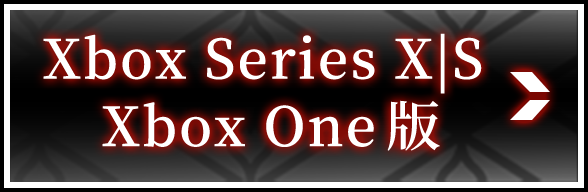 Xbox Series X|S Xbox One 版
