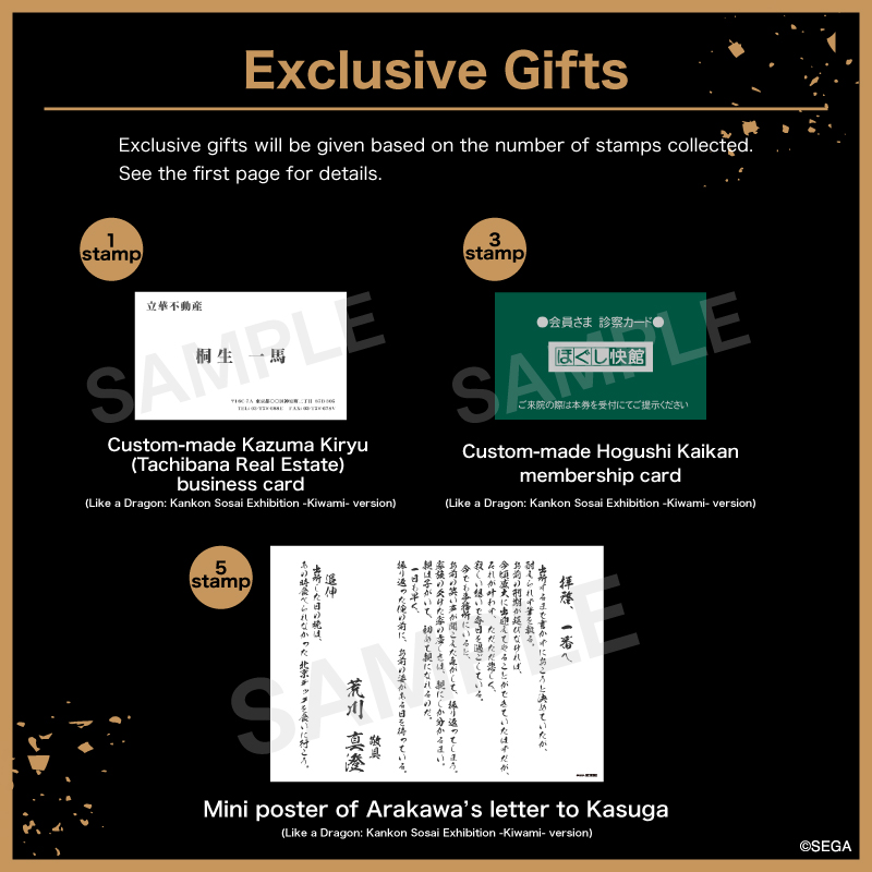 Exclusive Gifts Exclusive gifts will be given based on the number of stamps collected. See the first page for details.