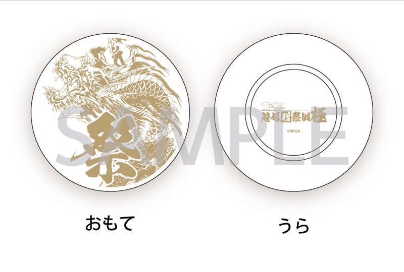 豆皿（祭）