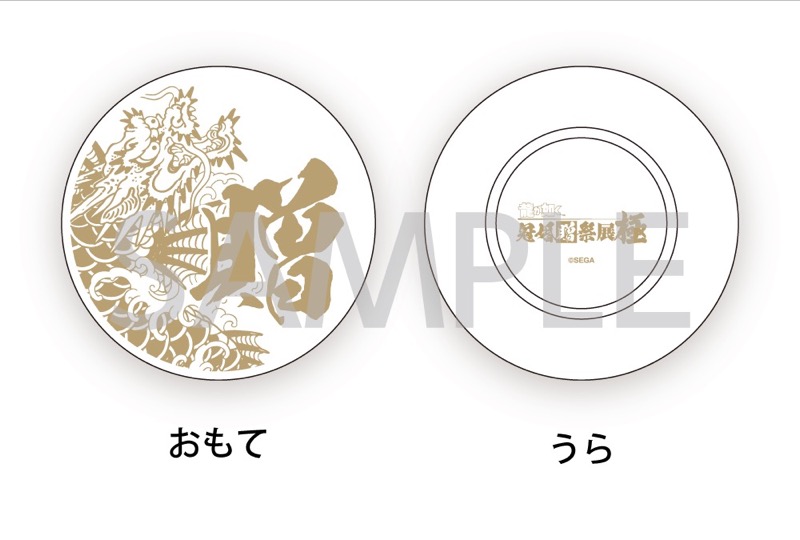 豆皿(贈)