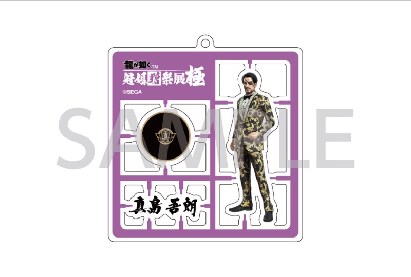 プラモデル風アクリルキーホルダー（真島吾朗）