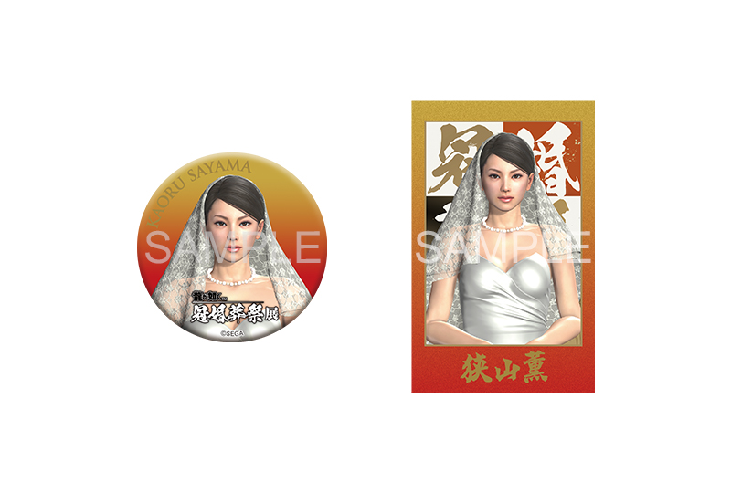 グッズ一覧 | 『龍が如く』冠婚葬祭展