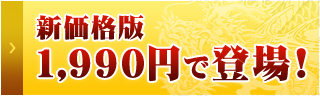 『龍が如く6(仮称) 先行体験版』