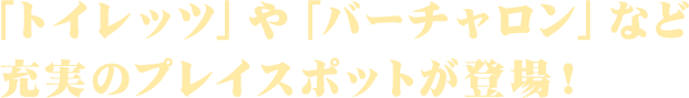 進化した大人数バトル！「新・クランクリエイター」！