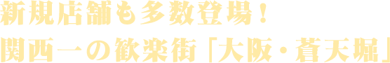 進化した大人数バトル！「新・クランクリエイター」！