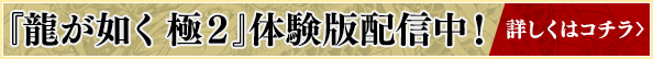 全国店頭体験会開催！詳しくはコチラ