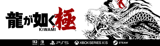 『龍が如く 極』 公式サイト