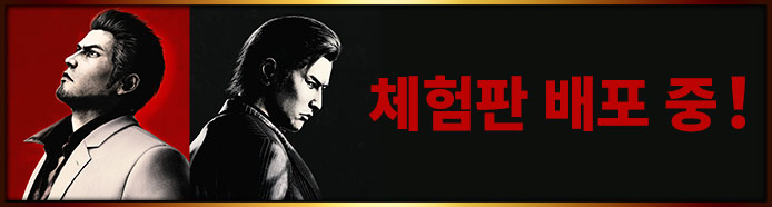 체험판 배포 중!