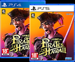 人中之龍８外傳 Pirates in Hawaii