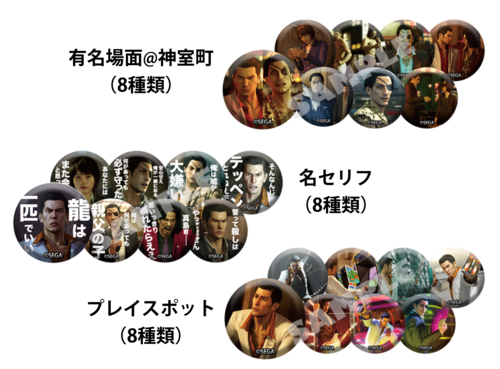 缶バッジ_投稿用.png