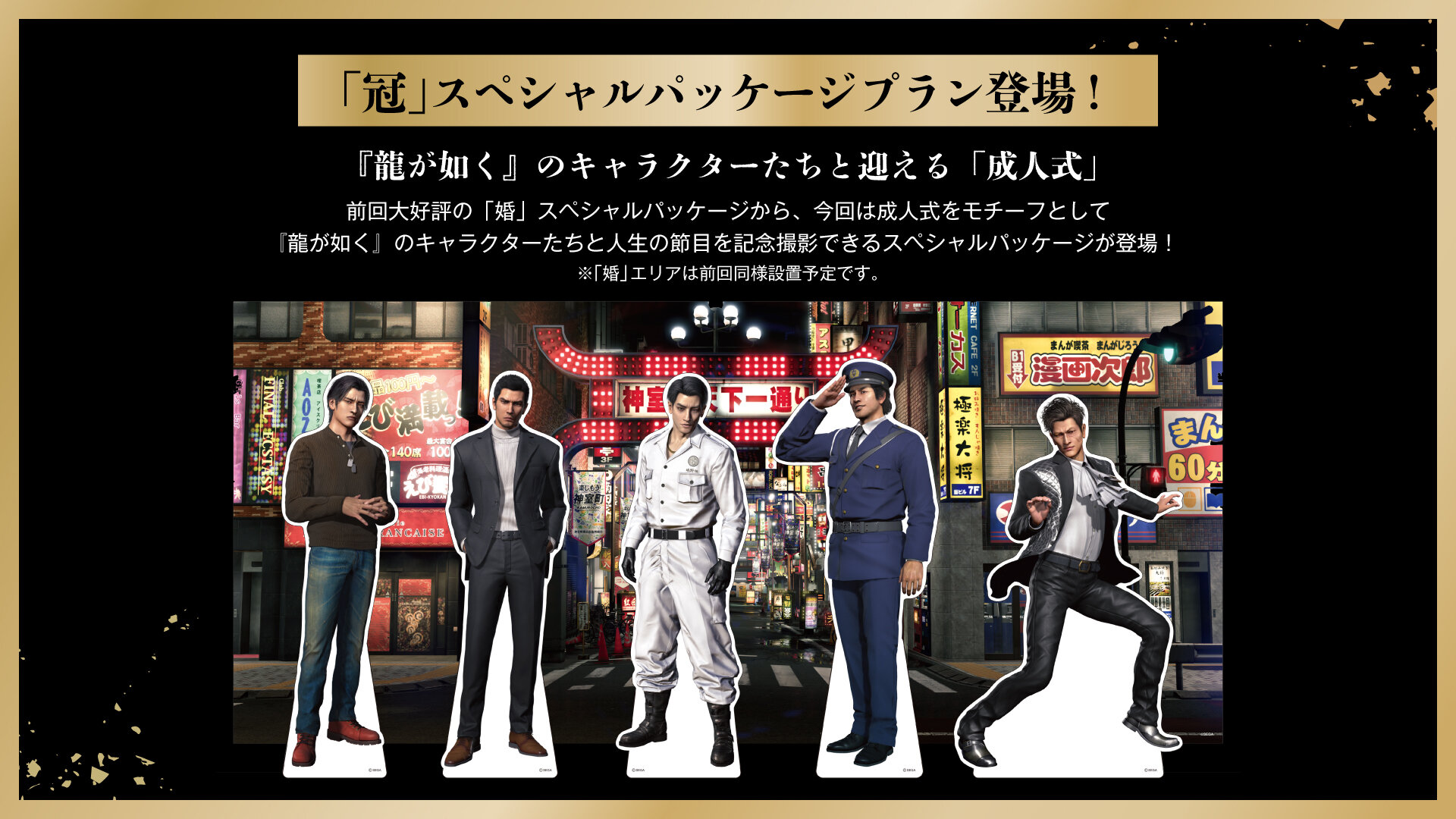 ryu_kankonsousai_slide_page4_02(修正版).jpg