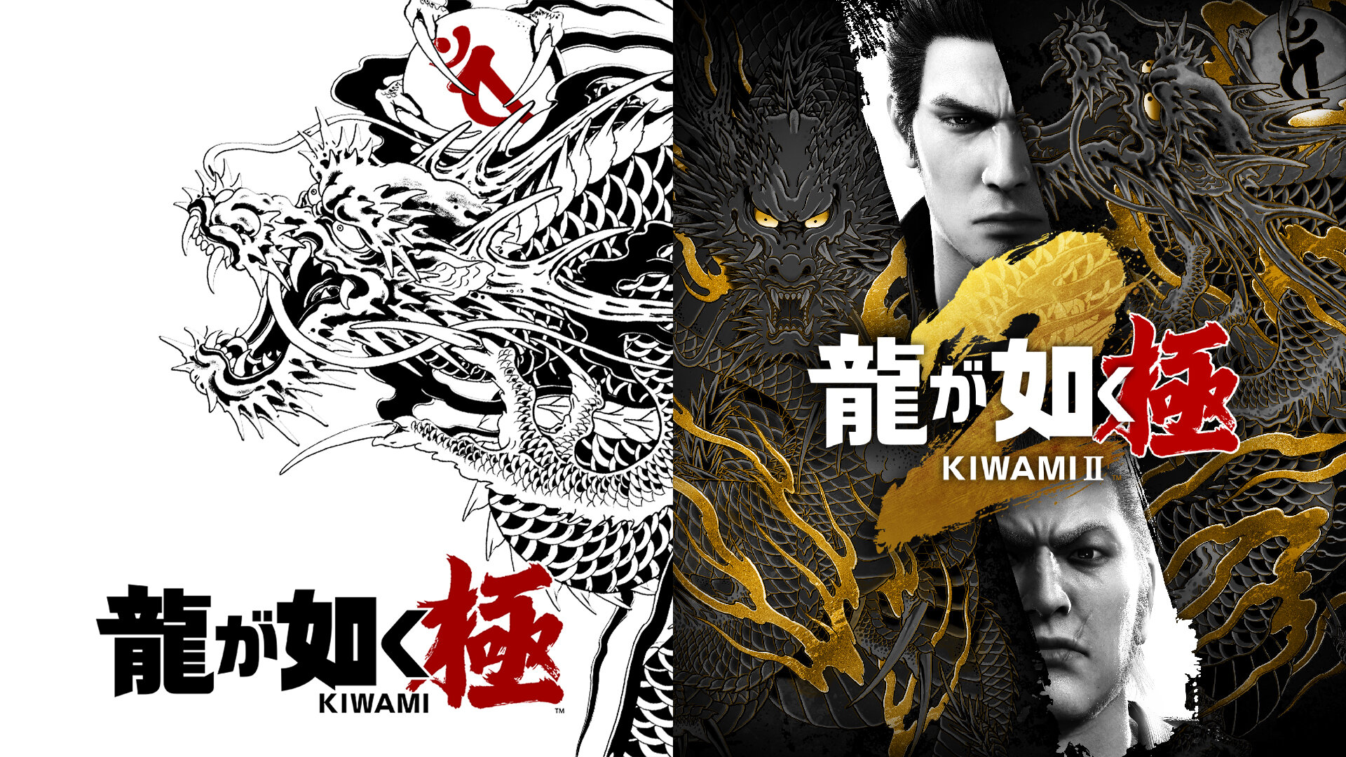 龍が如く 極〜7➕維新　計8作 龍が如く 極〜7➕維新 計8作