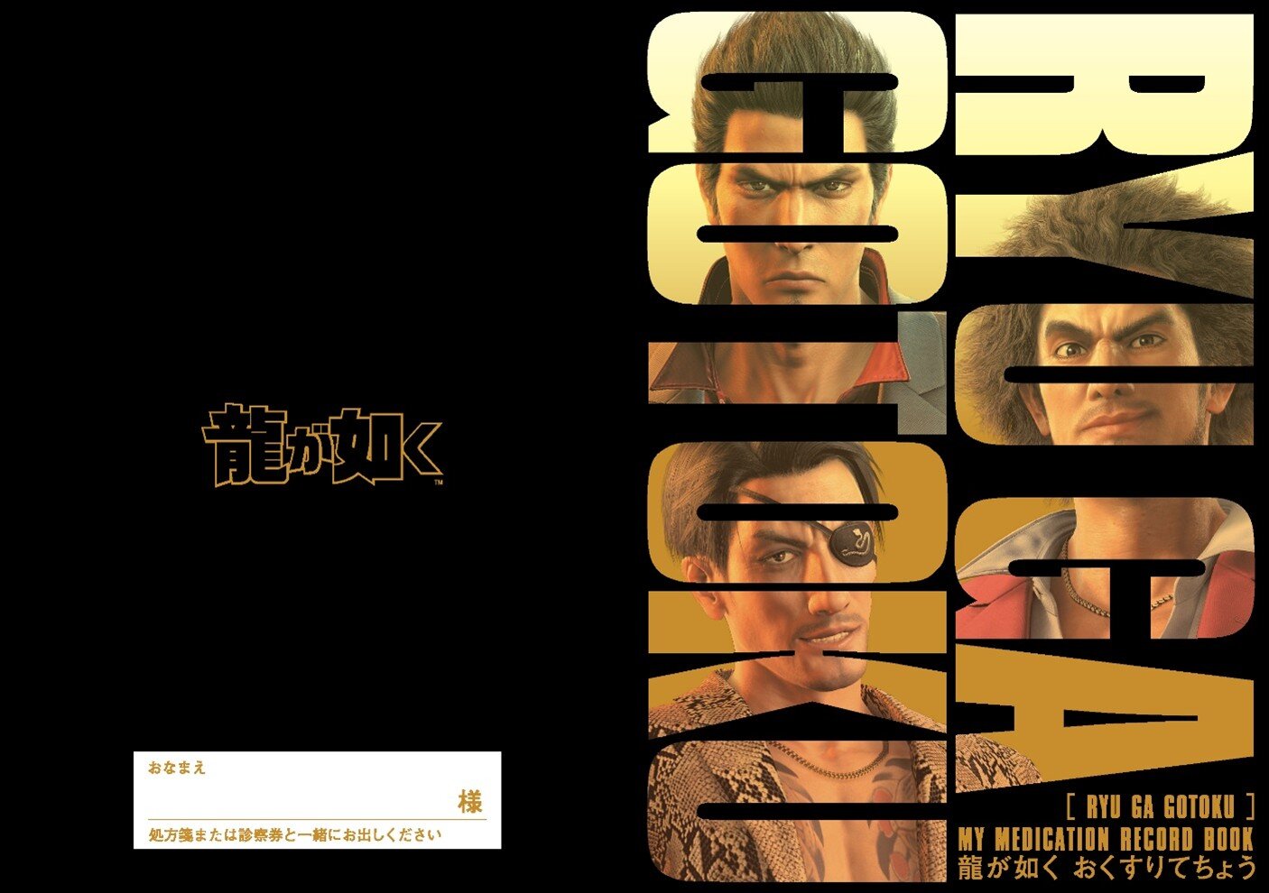 NEWS｜『龍が如く』公式ポータルサイト｜SEGA