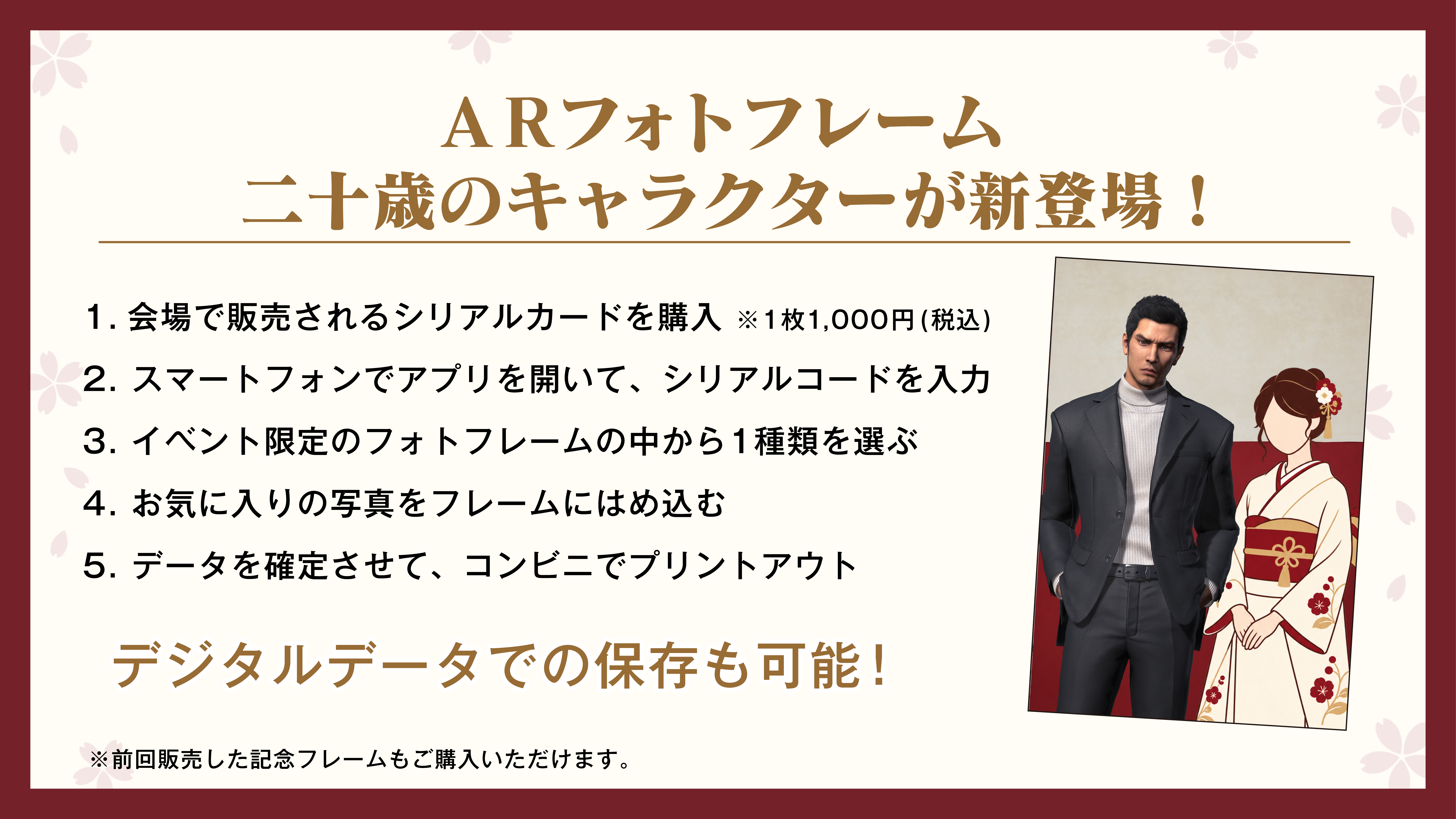 09_ryu_kankonsousai_site_1002.png