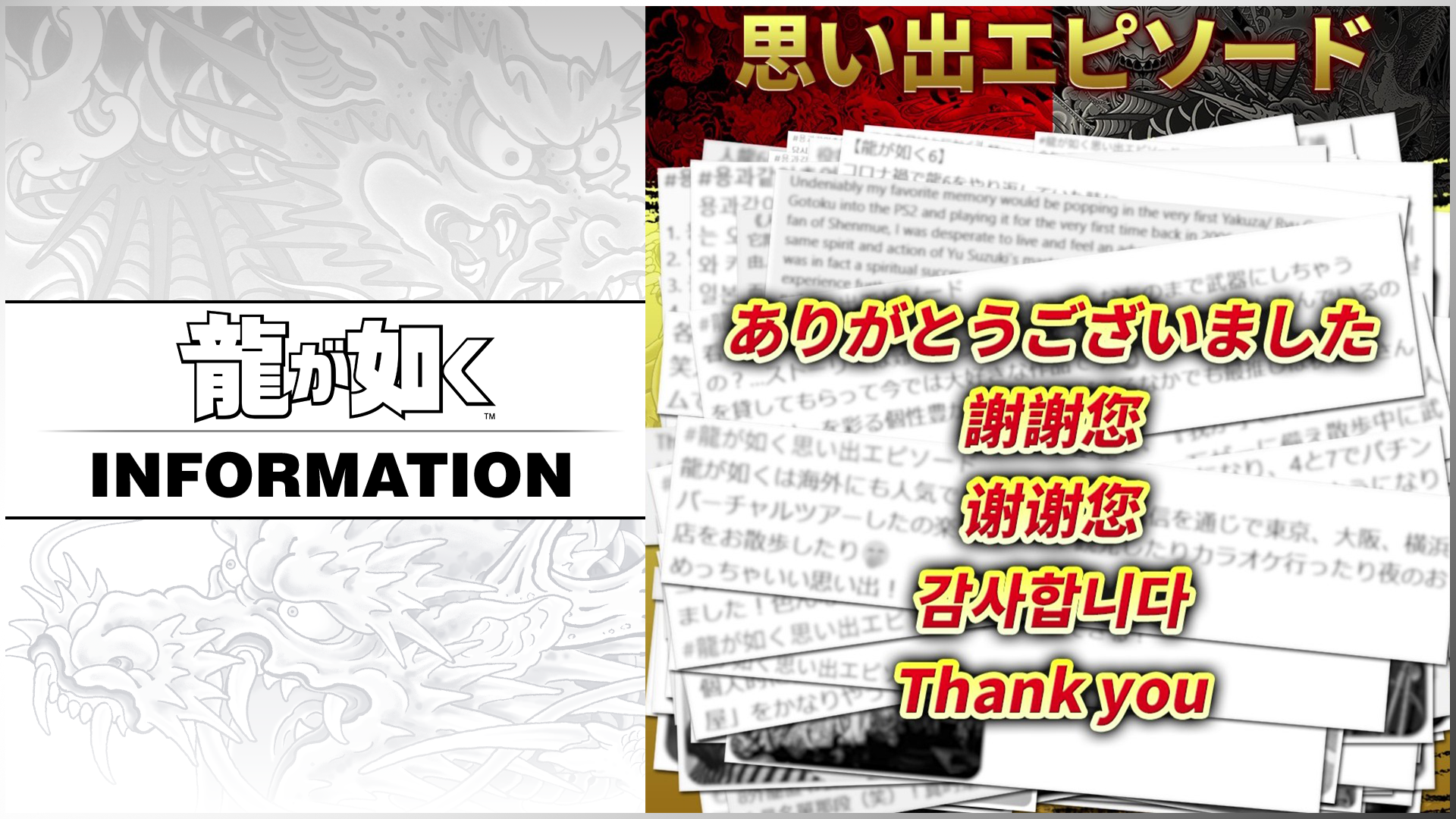 龍が如く 20周年｜NEWS｜『龍が如く』公式ポータルサイト｜SEGA