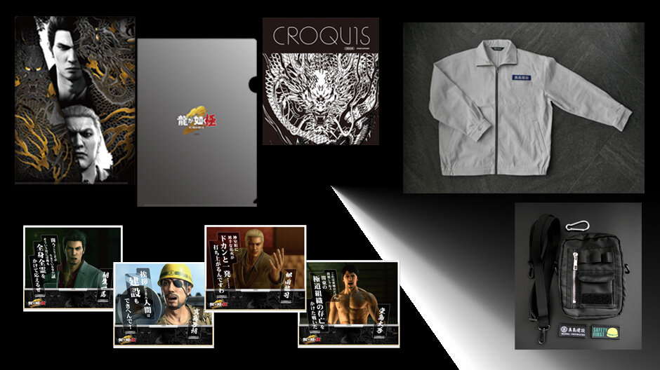 龍が如く 極2』 Nintendo Switch™ 2版 発売記念グッズ登場！11月