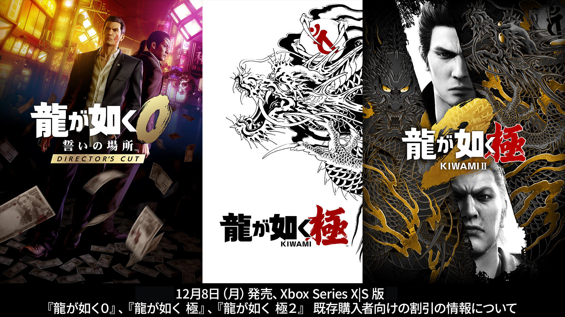 龍が如く』公式ポータルサイト｜SEGA