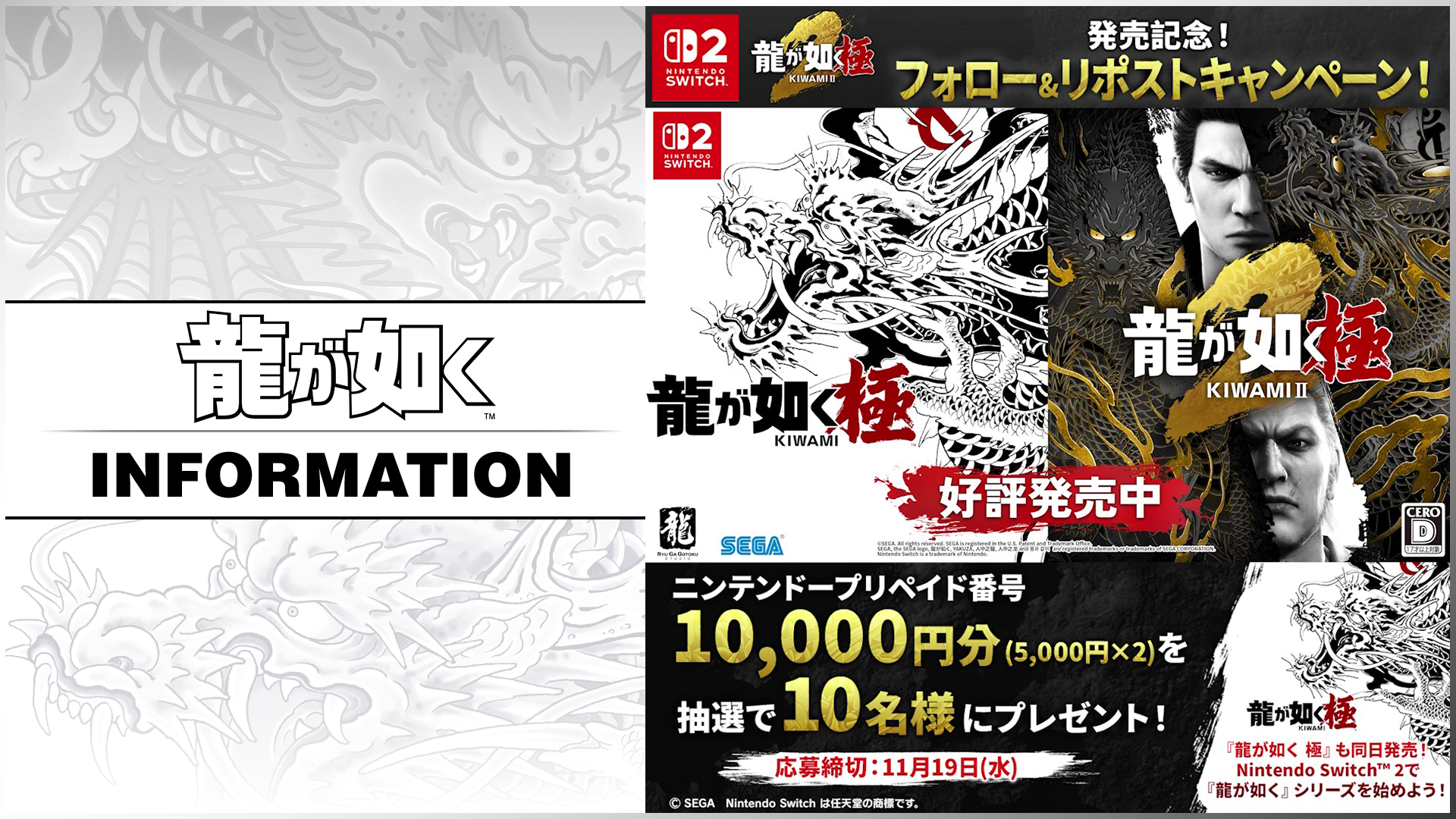 TGS2025『龍が如く』新作グッズ登場！｜NEWS｜『龍が如く』公式