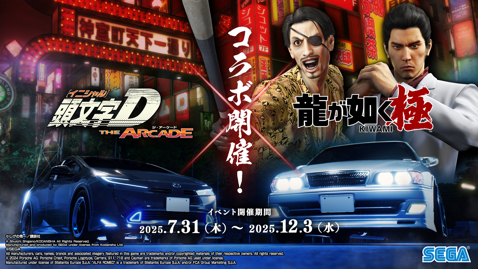 Ryu_mainvisual_1920×1080 (1).png