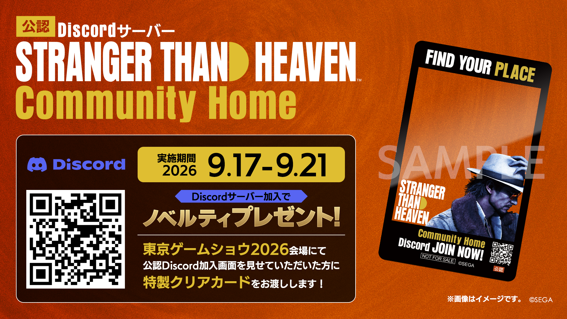 260731_無料案内所スライド_加入でプレゼント.png