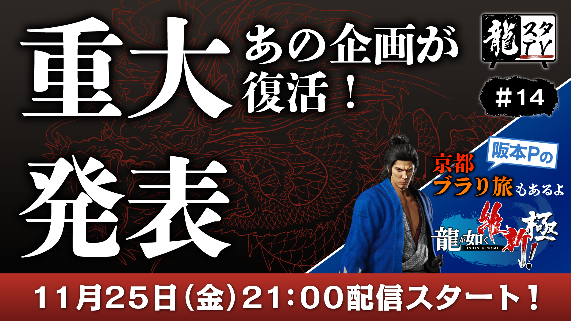 龍が如くスタジオ.com | セガ公式ポータルサイト