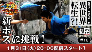 龍が如くスタジオ.com | セガ公式ポータルサイト