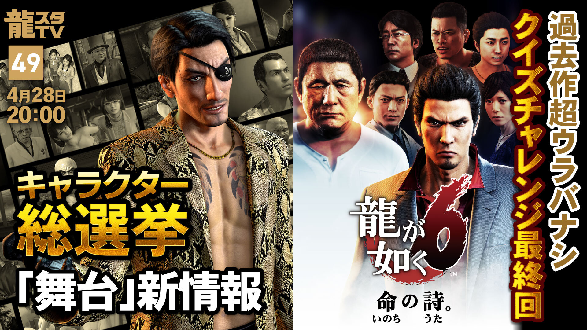 260428_RyustaTV49_futa_trailer 2.jpg