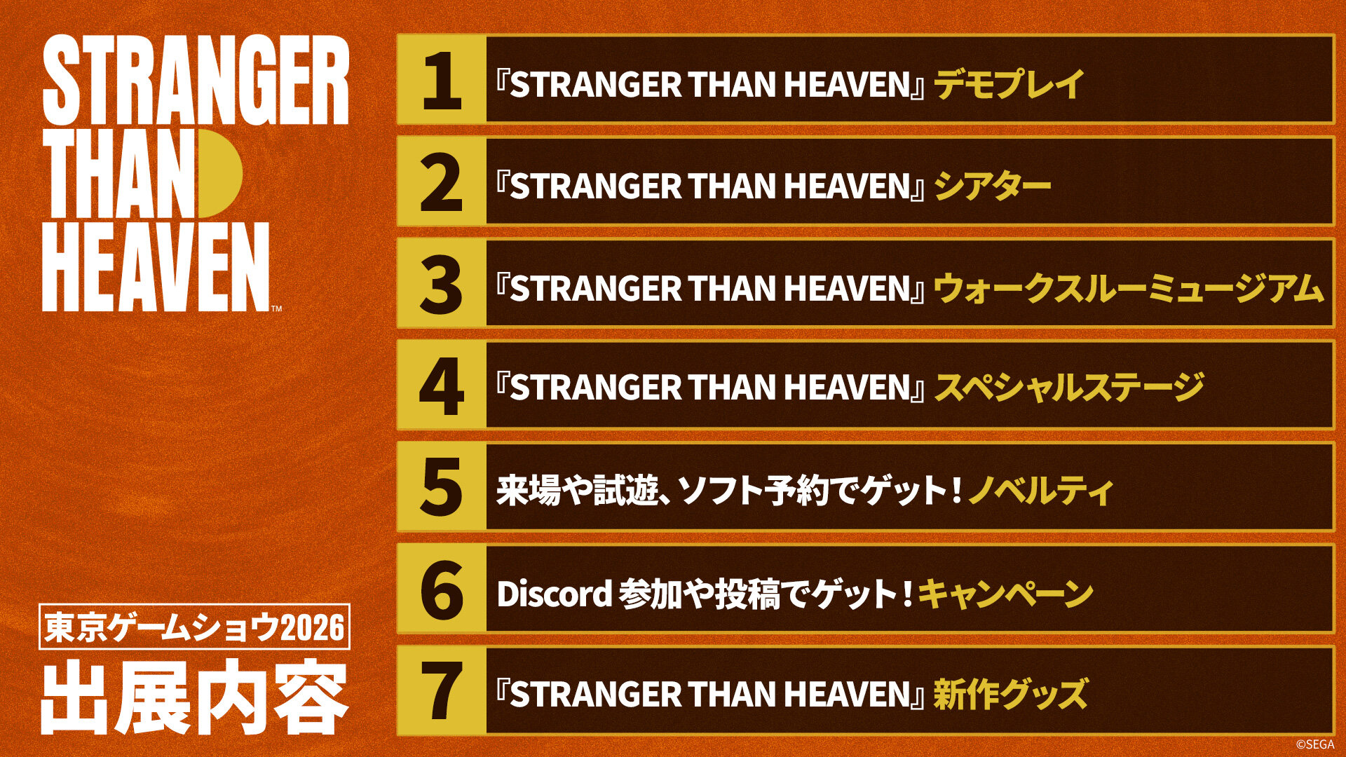 TGS紹介スライド01_一覧.jpg
