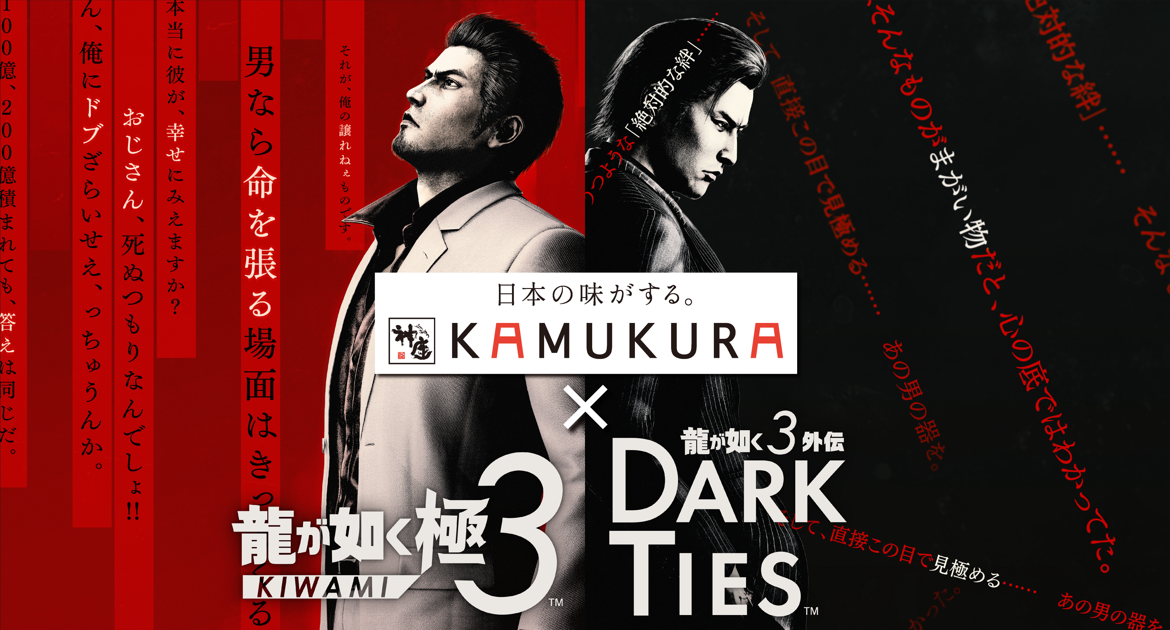 DIGSTA 『龍が如く』秋山駿 受注開始！｜NEWS｜『龍が如く』公式