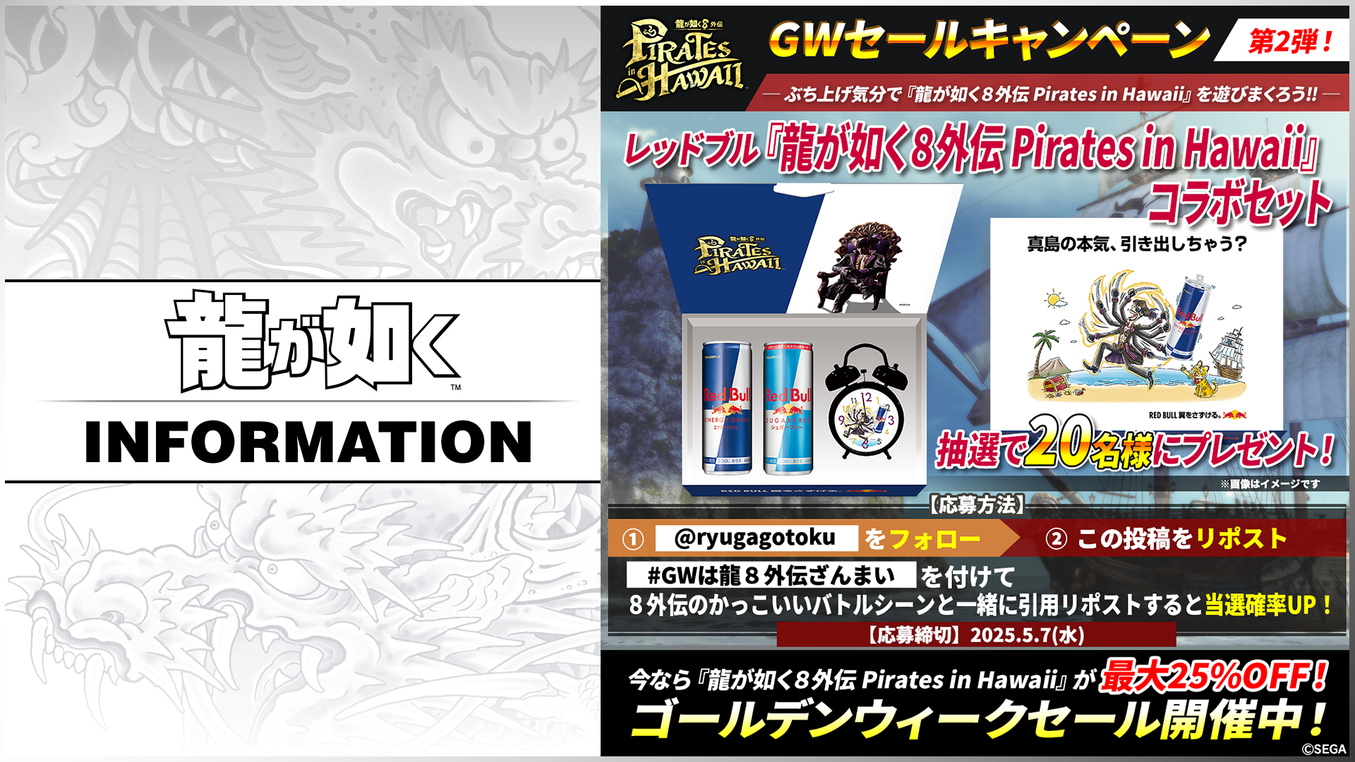 SEGA - 龍が如く7外伝、8、8外伝 3本セット PlayStation 5 SEGA - 龍が如く7外伝、8、8外伝 3本セット PlayStation 5 龍が
