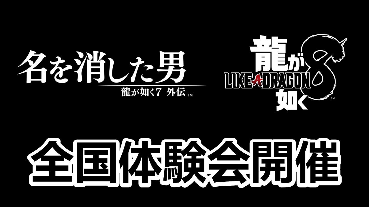 RGG SUMMIT SUMMER 2023 EN restream with the Audition winner kson/ Ai Kaname  / Kokoro Nakayama /Ai Sayama /Ayu #RGG #龍が如く - ksonsouchou on Twitch