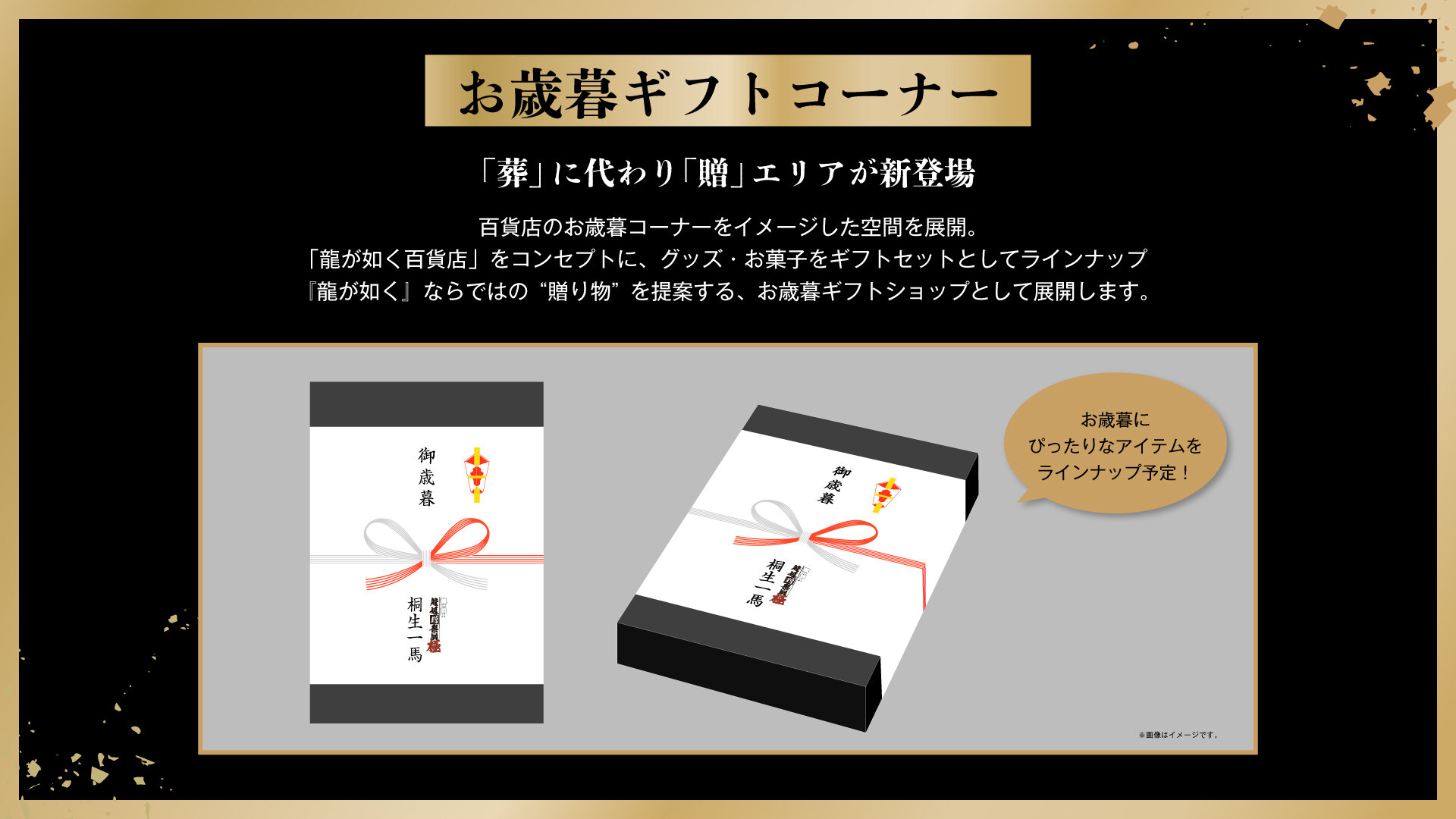 ryu_kankonsousai_slide_page3_04(修正版).jpg
