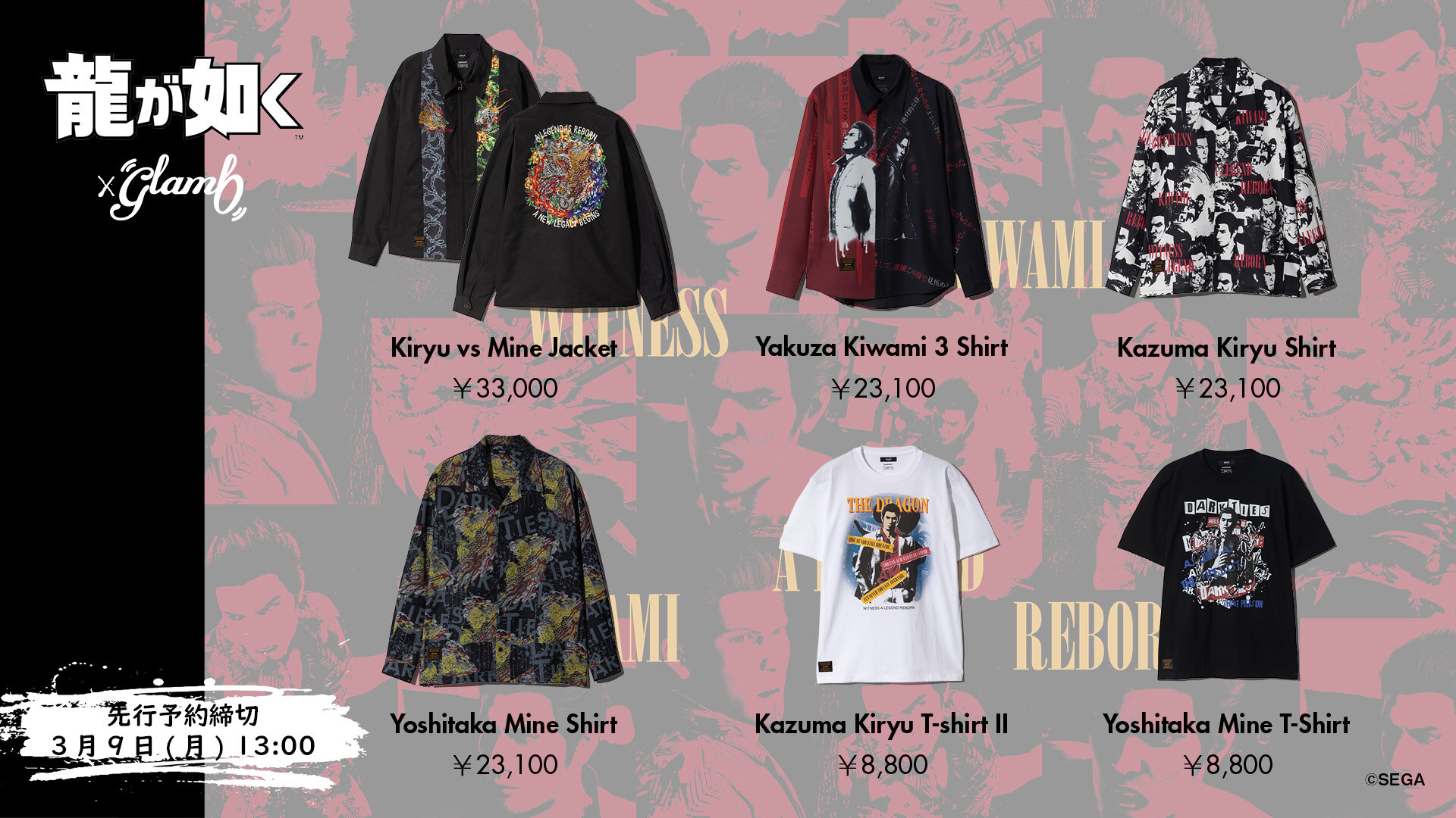 龍が如く 極3 / 龍が如く3外伝 Dark Ties』×glambコラボレーション