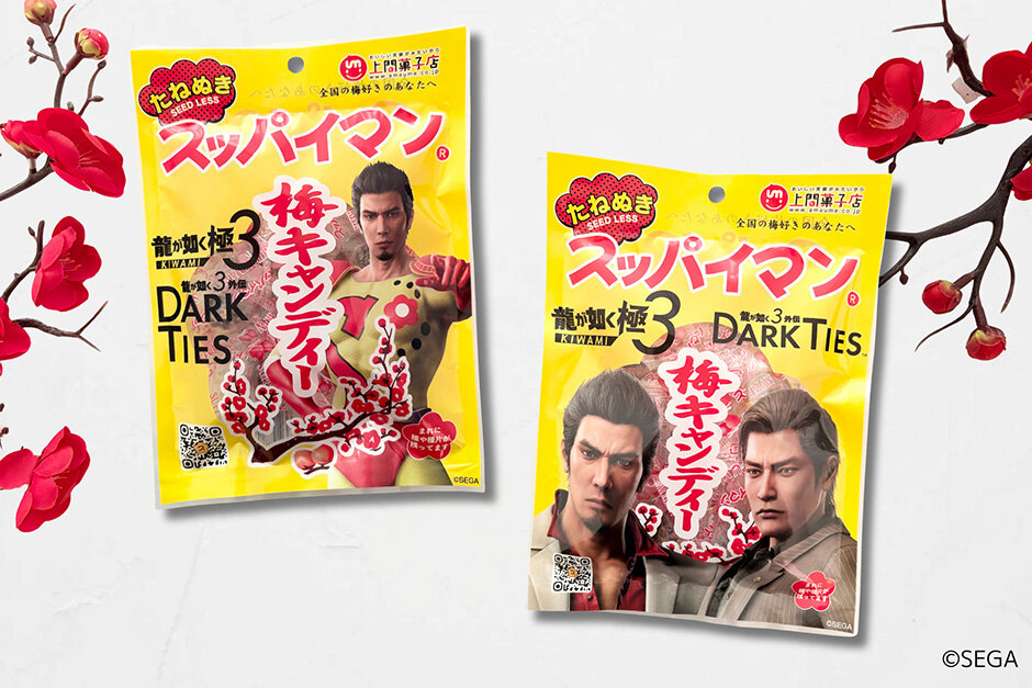 セガ ラッキーくじ『龍が如く』真島吾朗HISTORY 2025年2月21日(金)より