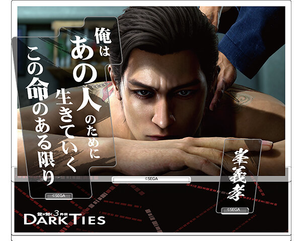 2月10日（火）より予約開始！『龍が如く 極3 / 龍が如く3外伝 Dark