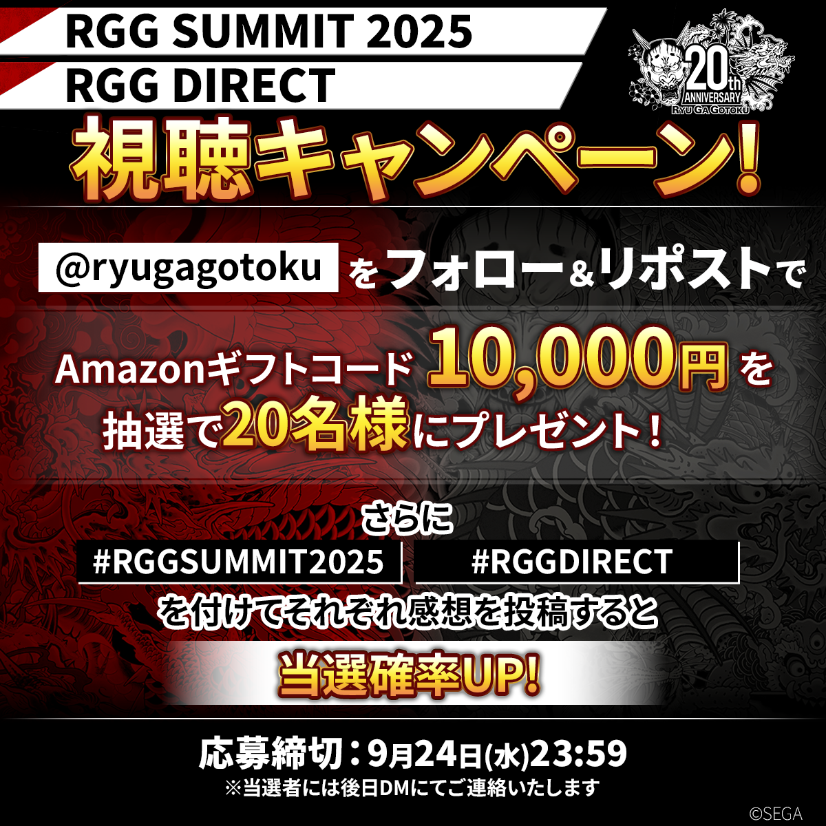 視聴キャンペーン_半分版 (2).png