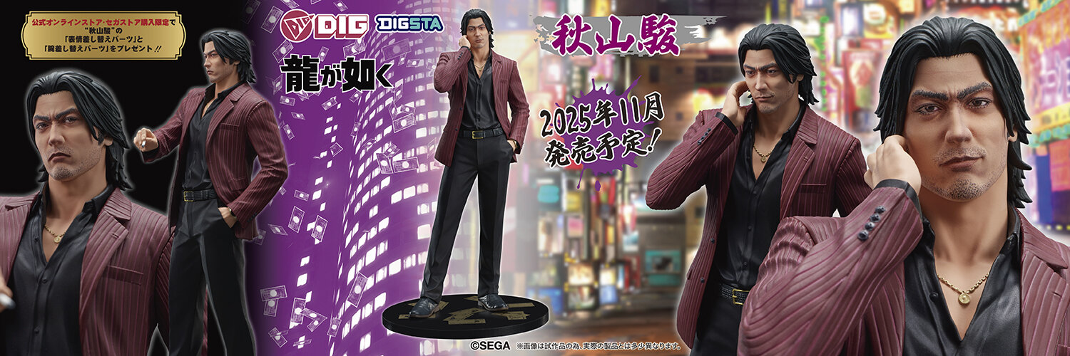 JOYSOUND」×『ロストジャッジメント』コラボ開始！｜NEWS｜『龍