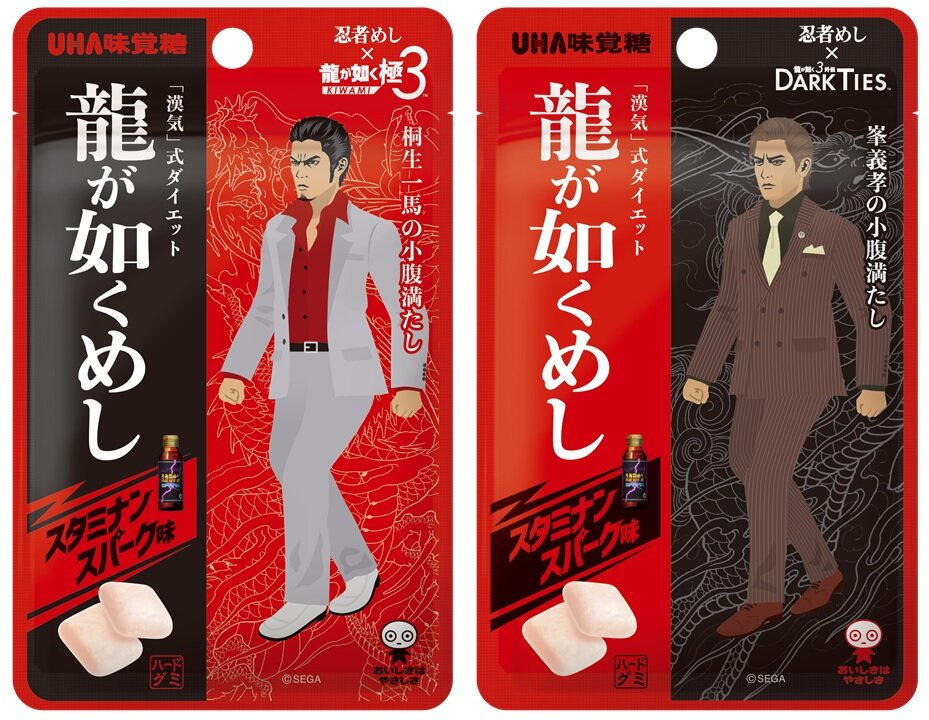 龍が如く 極3 / 龍が如く3外伝 Dark Ties』×「忍者めし」限定コラボ