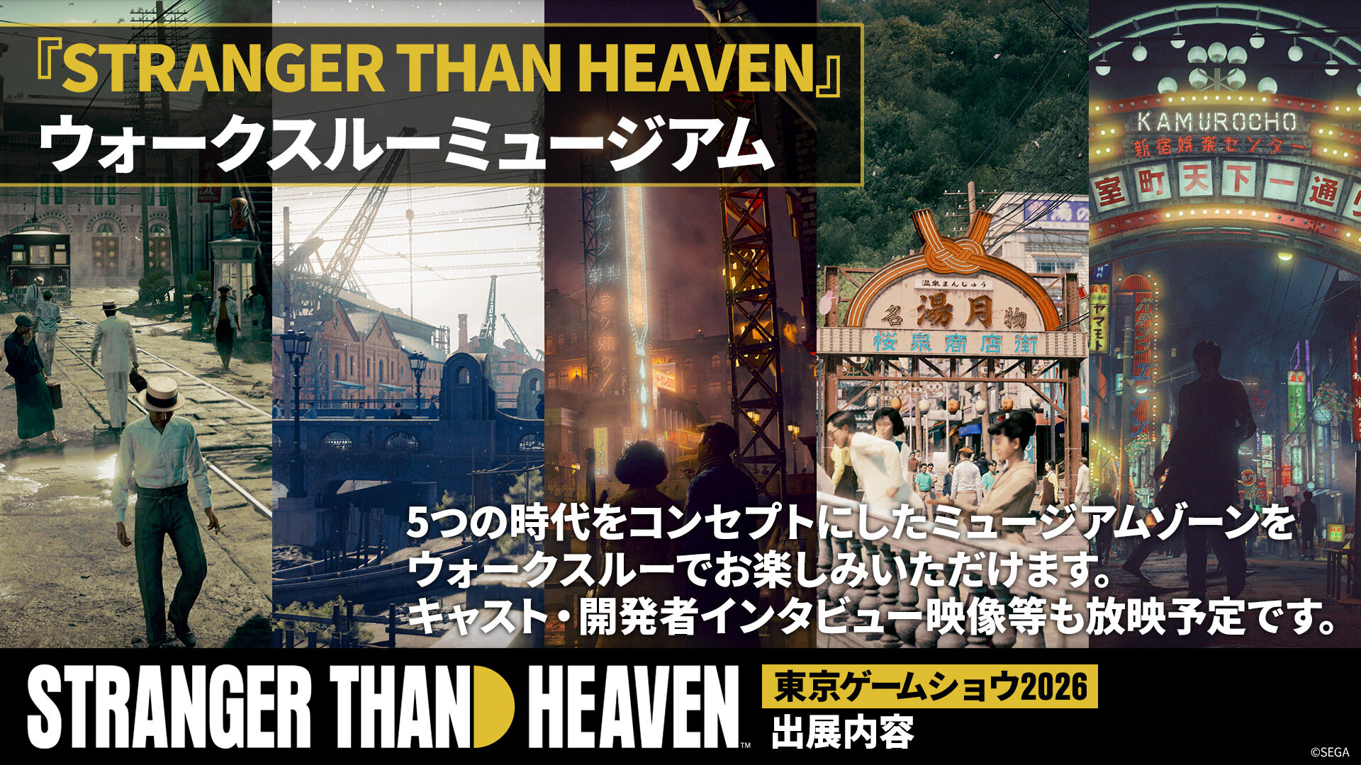 TGS紹介スライド04_ミュージアム.jpg