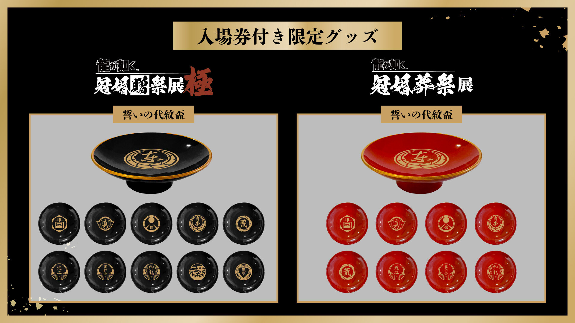 ryu_kankonsousai_portal site_02(修正版・ポータルサイトで使用).jpg