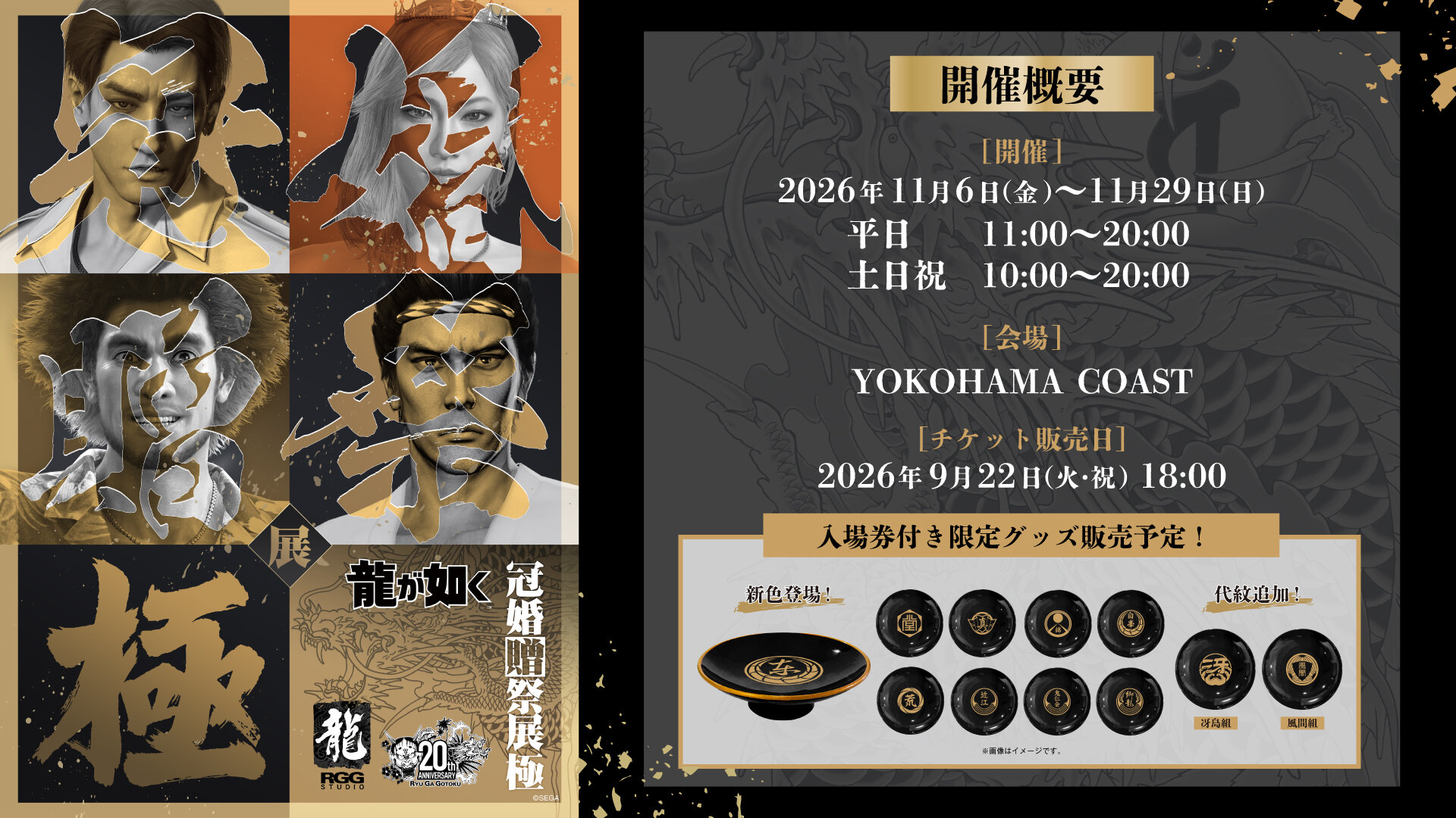 ryu_kankonsousai_slide_page2_03(修正版).jpg